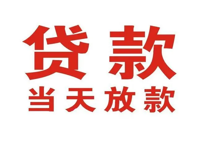 辽宁押车借贷|辽宁附近押车借钱电话|辽宁父母车抵押贷款